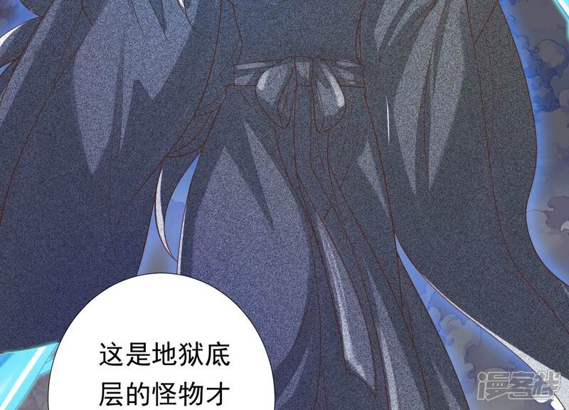 《知君深情不易》第202话 这是地狱之门！ 第82页