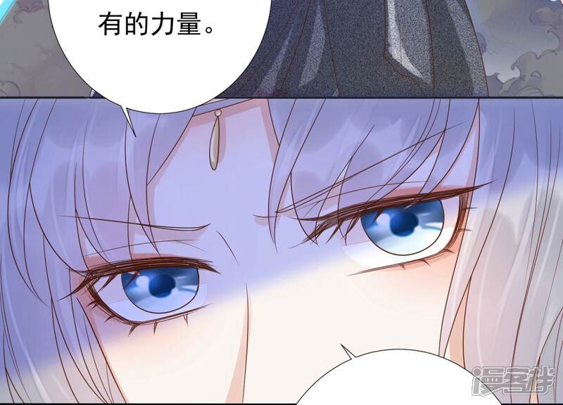 《知君深情不易》第202话 这是地狱之门！ 第83页
