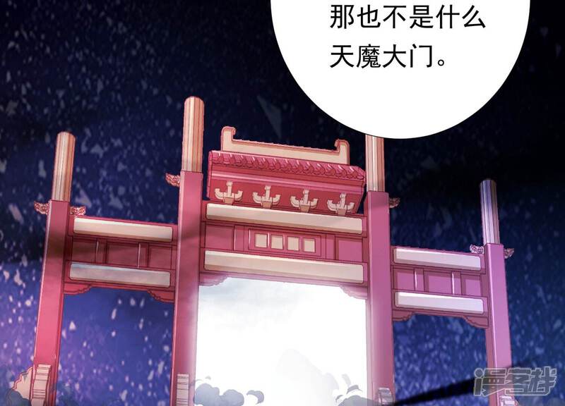 《知君深情不易》第202话 这是地狱之门！ 第85页