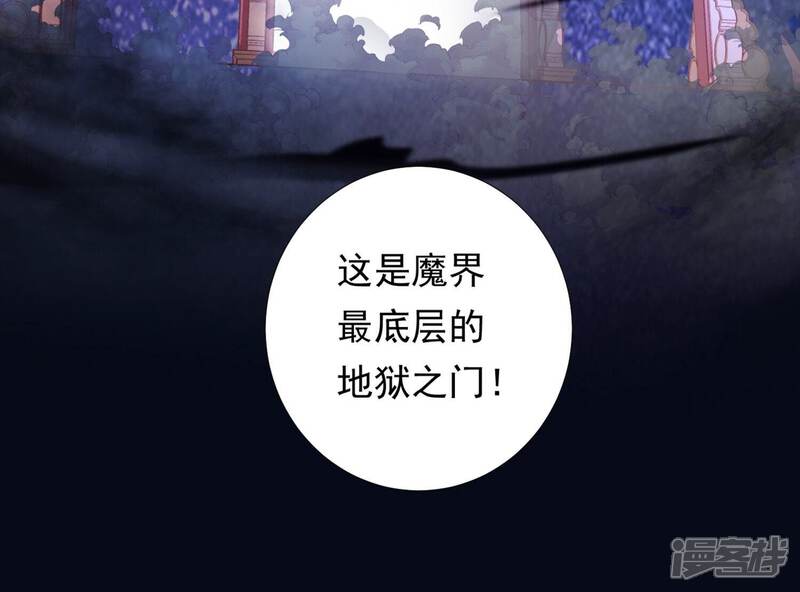 《知君深情不易》第202话 这是地狱之门！ 第86页