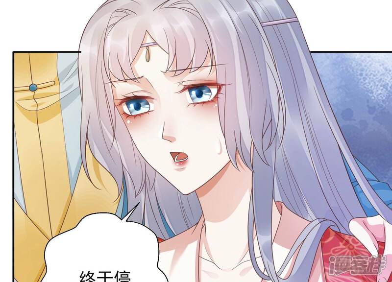 《知君深情不易》第201话 这是实的？ 第14页