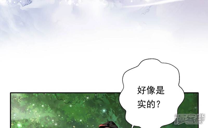 《知君深情不易》第201话 这是实的？ 第21页