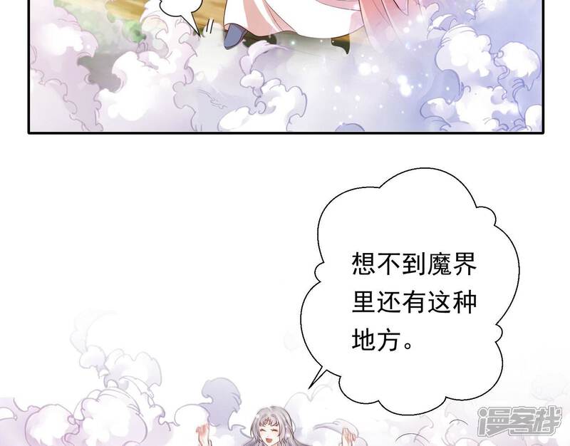 《知君深情不易》第201话 这是实的？ 第23页