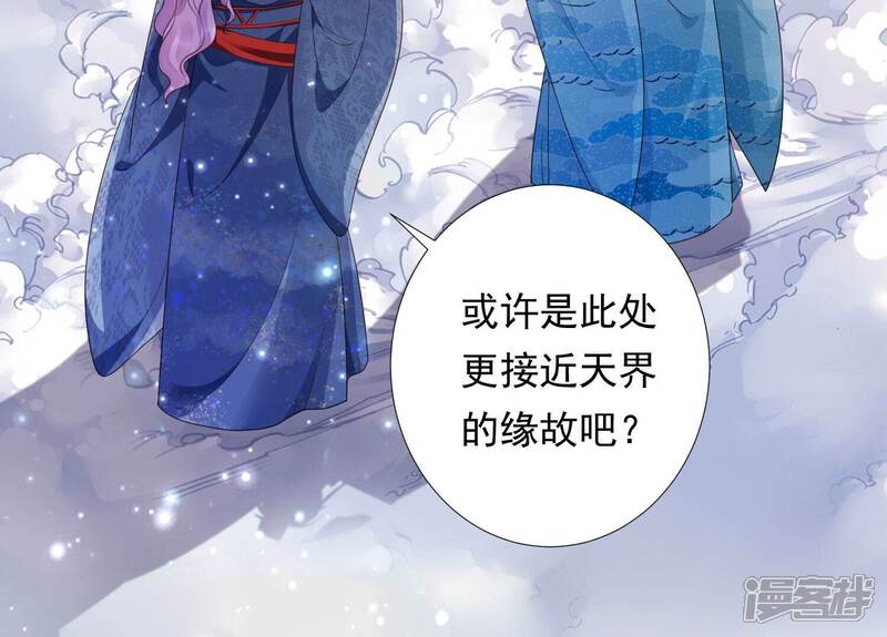 《知君深情不易》第201话 这是实的？ 第25页