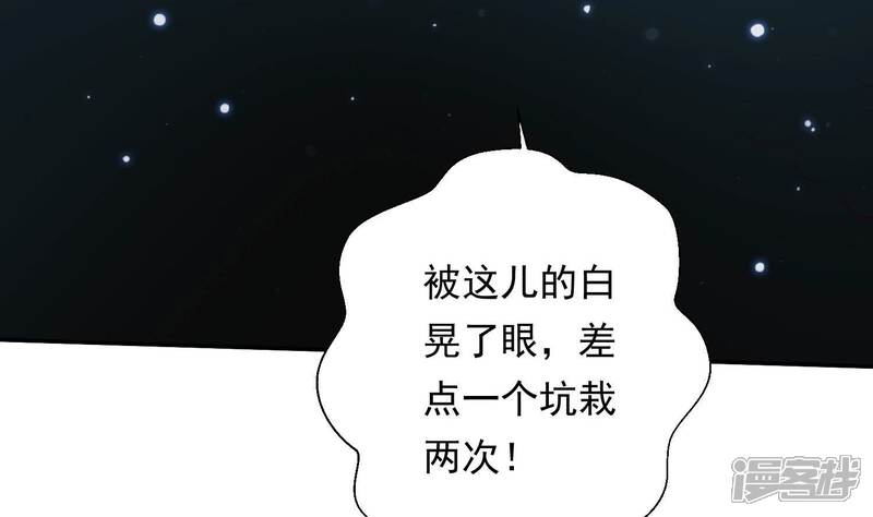 《知君深情不易》第201话 这是实的？ 第31页