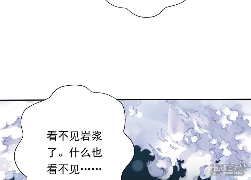 《知君深情不易》第201话 这是实的？ 第32页