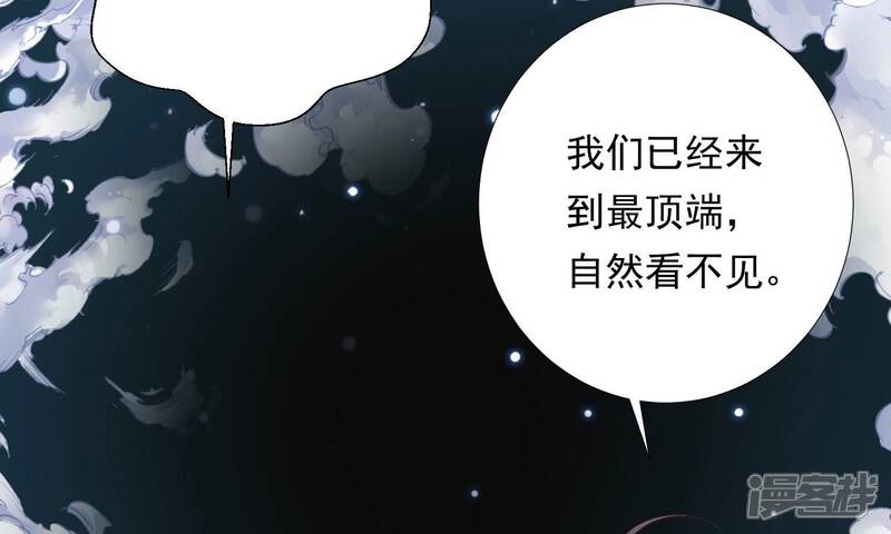 《知君深情不易》第201话 这是实的？ 第33页