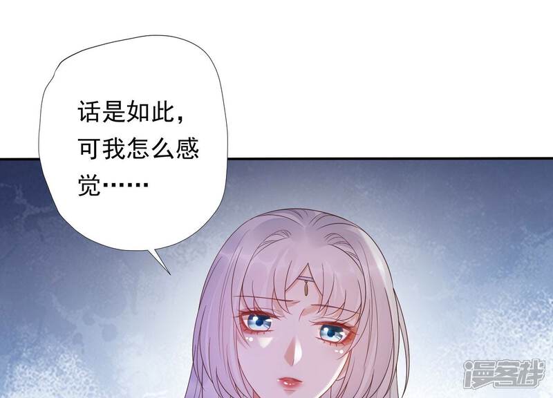 《知君深情不易》第201话 这是实的？ 第36页