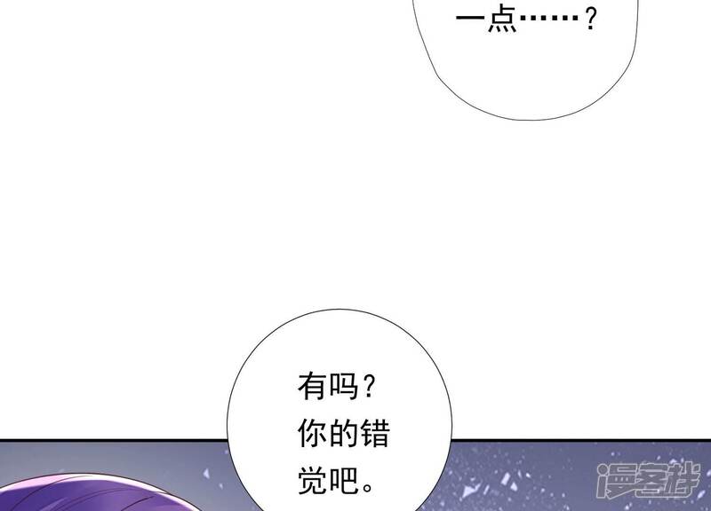 《知君深情不易》第201话 这是实的？ 第38页