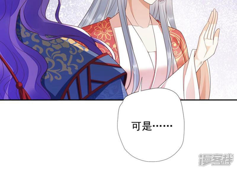 《知君深情不易》第201话 这是实的？ 第40页