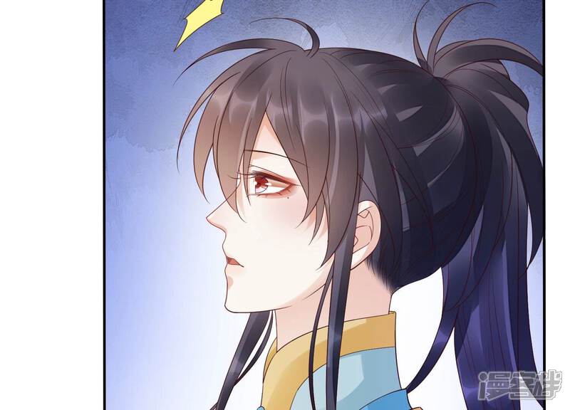 《知君深情不易》第201话 这是实的？ 第42页