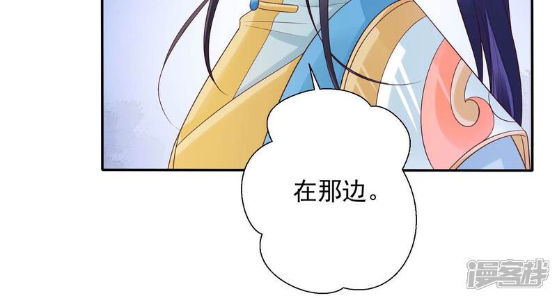《知君深情不易》第201话 这是实的？ 第43页