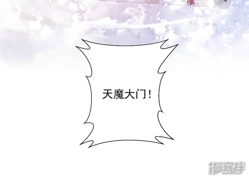 《知君深情不易》第201话 这是实的？ 第45页