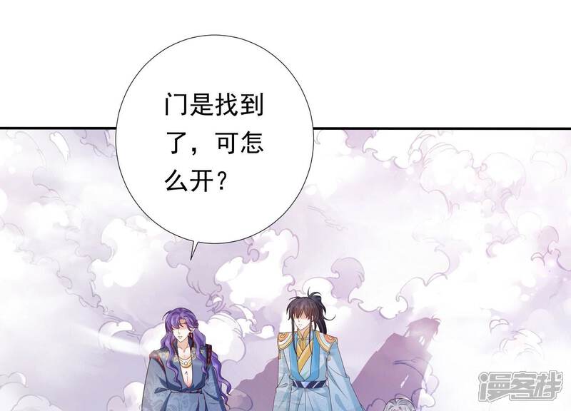 《知君深情不易》第201话 这是实的？ 第47页