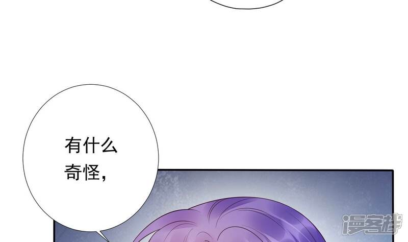 《知君深情不易》第201话 这是实的？ 第52页