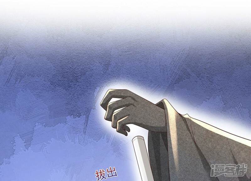 《知君深情不易》第201话 这是实的？ 第57页