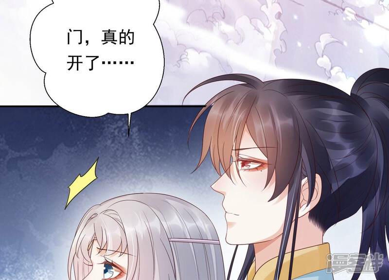 《知君深情不易》第201话 这是实的？ 第65页