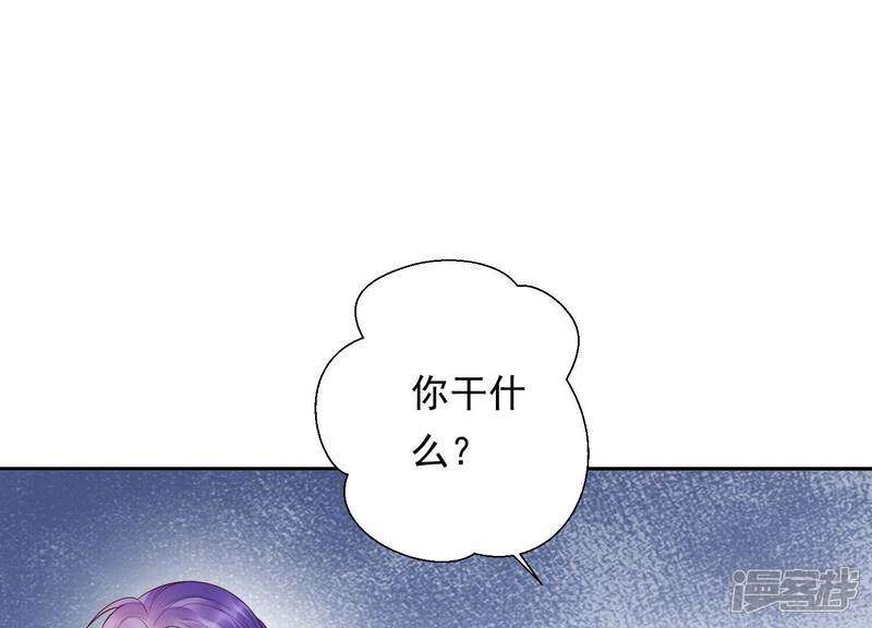 《知君深情不易》第201话 这是实的？ 第70页