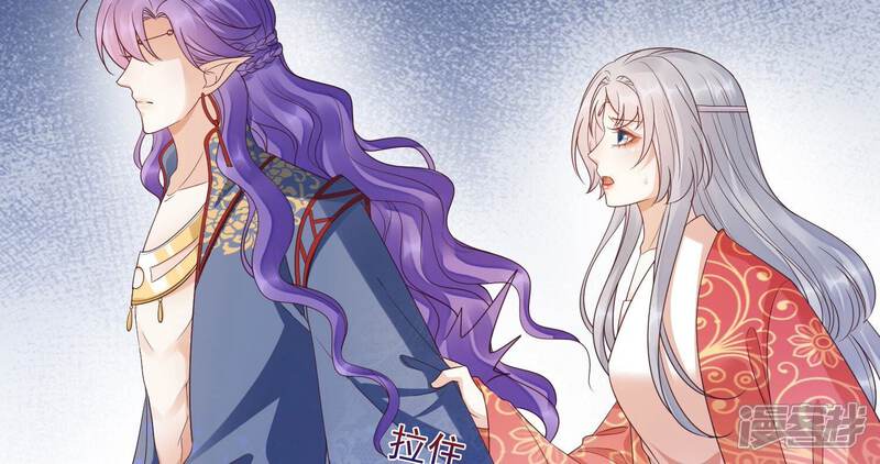 《知君深情不易》第201话 这是实的？ 第71页