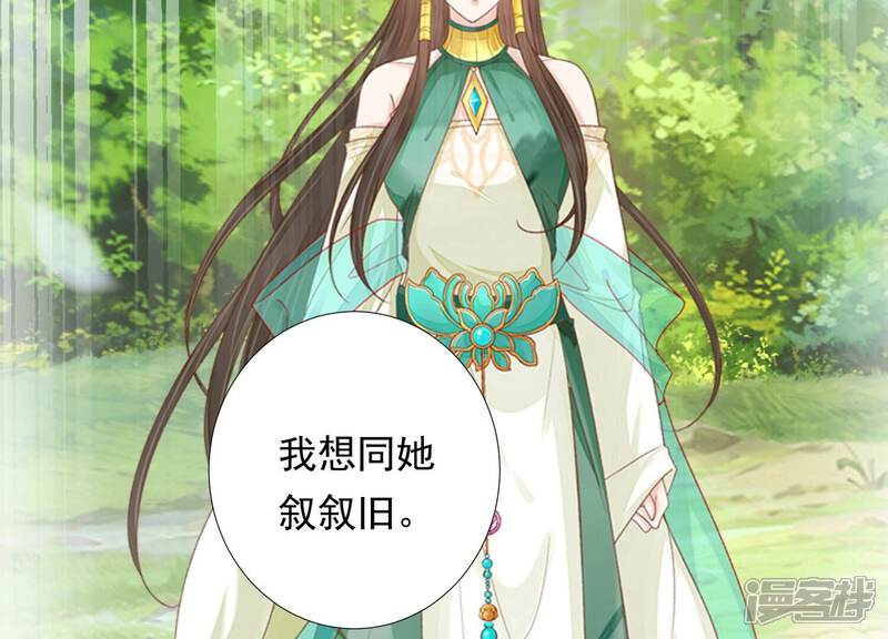 《知君深情不易》第201话 这是实的？ 第75页