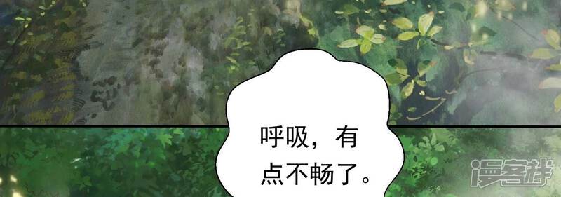 《知君深情不易》第201话 这是实的？ 第7页