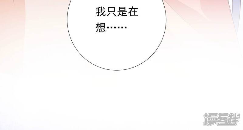 《知君深情不易》第201话 这是实的？ 第87页