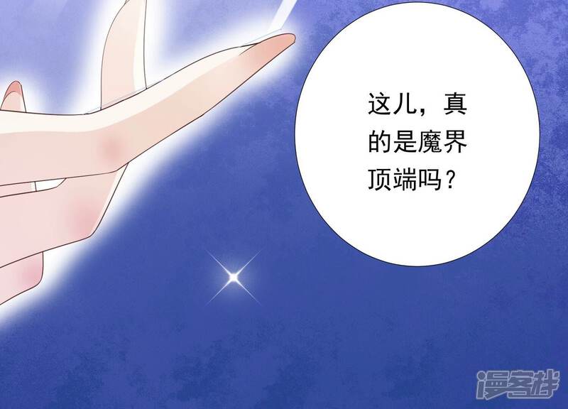 《知君深情不易》第201话 这是实的？ 第89页