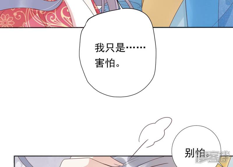 《知君深情不易》第203话 大爷可不陪你们玩 第101页