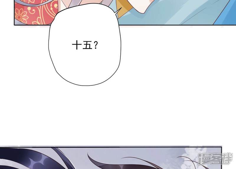 《知君深情不易》第203话 大爷可不陪你们玩 第103页
