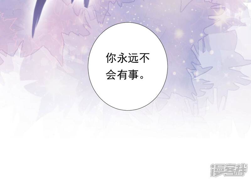 《知君深情不易》第203话 大爷可不陪你们玩 第112页