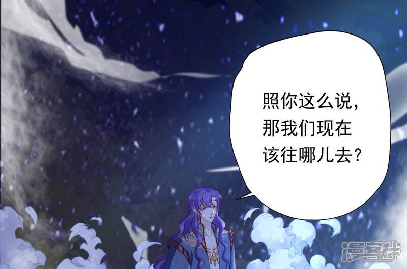 《知君深情不易》第203话 大爷可不陪你们玩 第12页