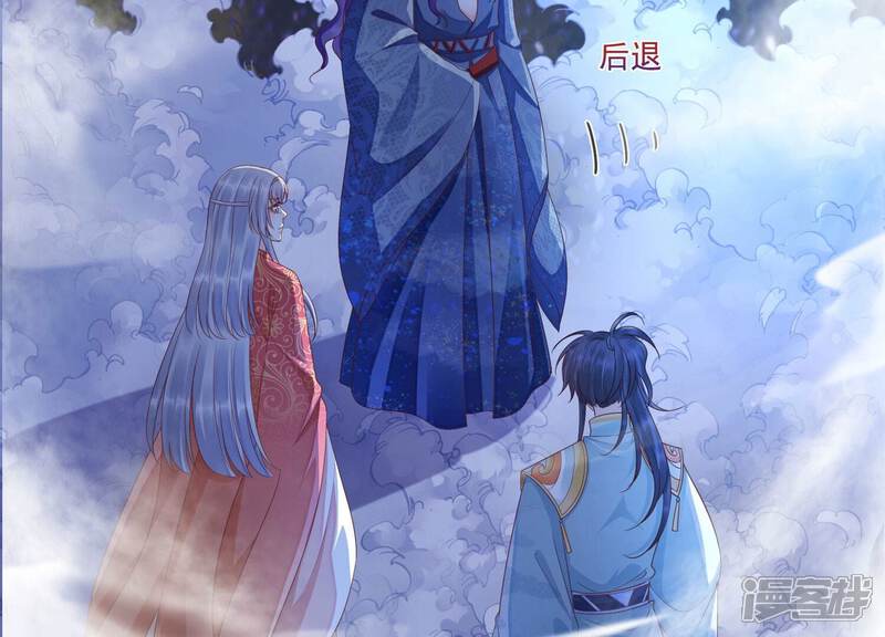 《知君深情不易》第203话 大爷可不陪你们玩 第13页
