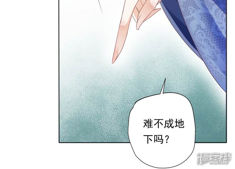 《知君深情不易》第203话 大爷可不陪你们玩 第16页