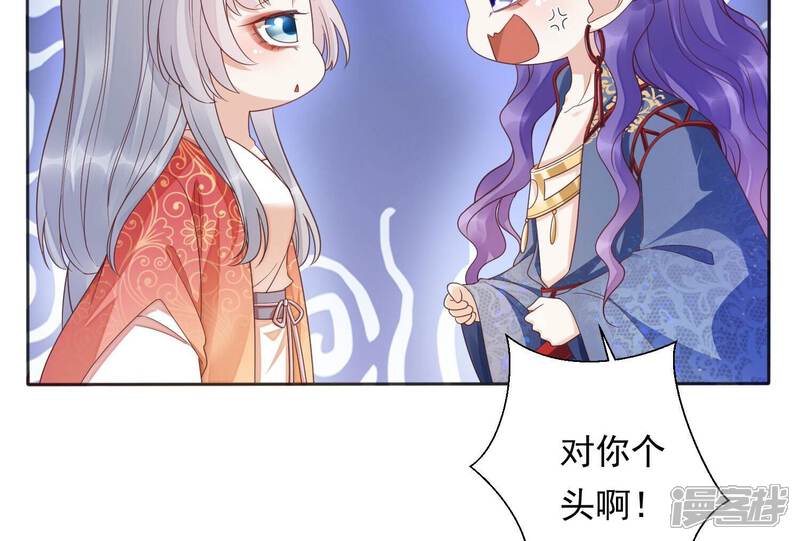 《知君深情不易》第203话 大爷可不陪你们玩 第19页