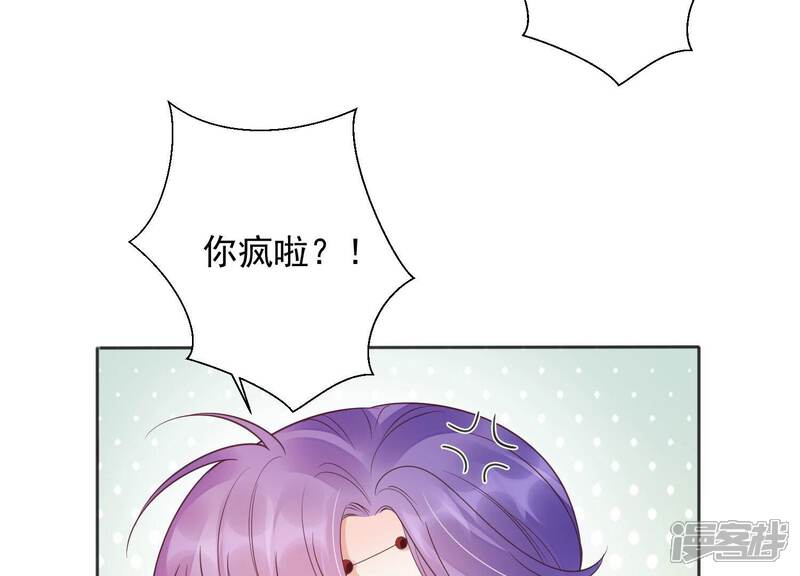 《知君深情不易》第203话 大爷可不陪你们玩 第20页