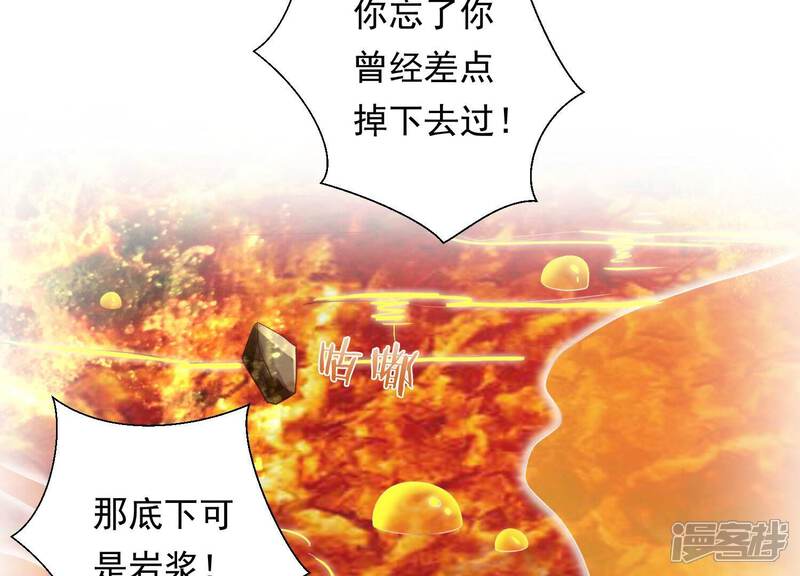《知君深情不易》第203话 大爷可不陪你们玩 第22页
