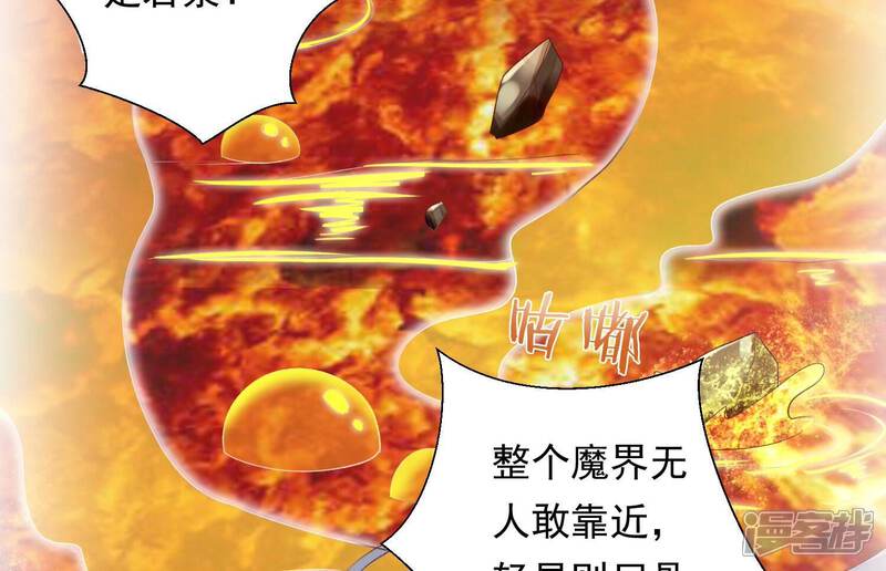 《知君深情不易》第203话 大爷可不陪你们玩 第23页