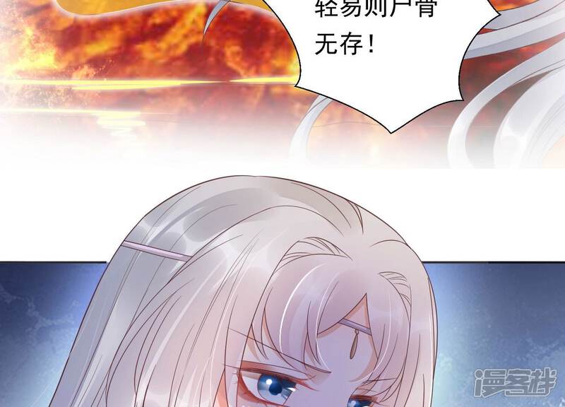 《知君深情不易》第203话 大爷可不陪你们玩 第24页