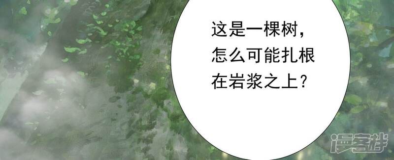《知君深情不易》第203话 大爷可不陪你们玩 第34页