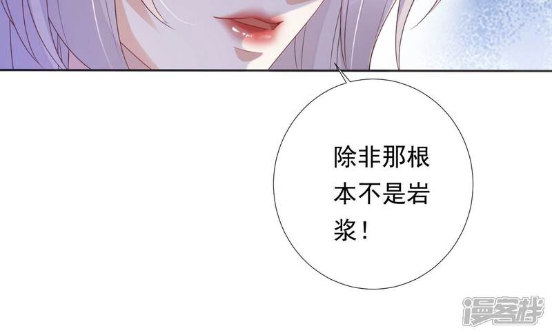 《知君深情不易》第203话 大爷可不陪你们玩 第36页