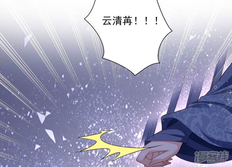 《知君深情不易》第203话 大爷可不陪你们玩 第61页