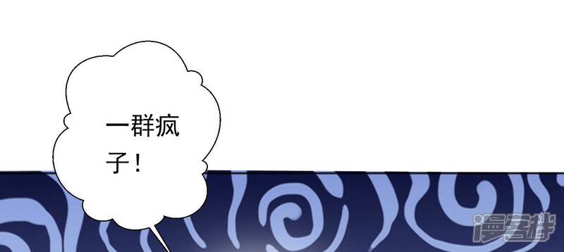 《知君深情不易》第203话 大爷可不陪你们玩 第67页