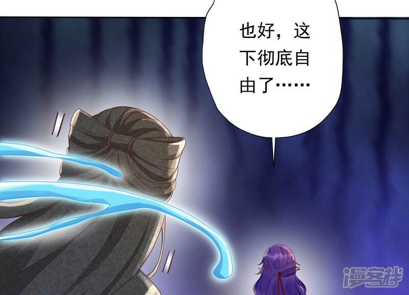 《知君深情不易》第203话 大爷可不陪你们玩 第70页