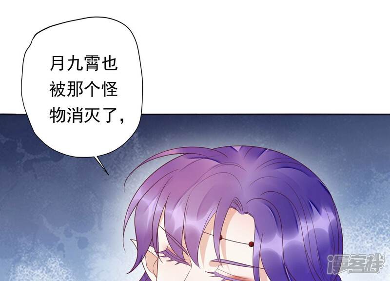 《知君深情不易》第203话 大爷可不陪你们玩 第73页