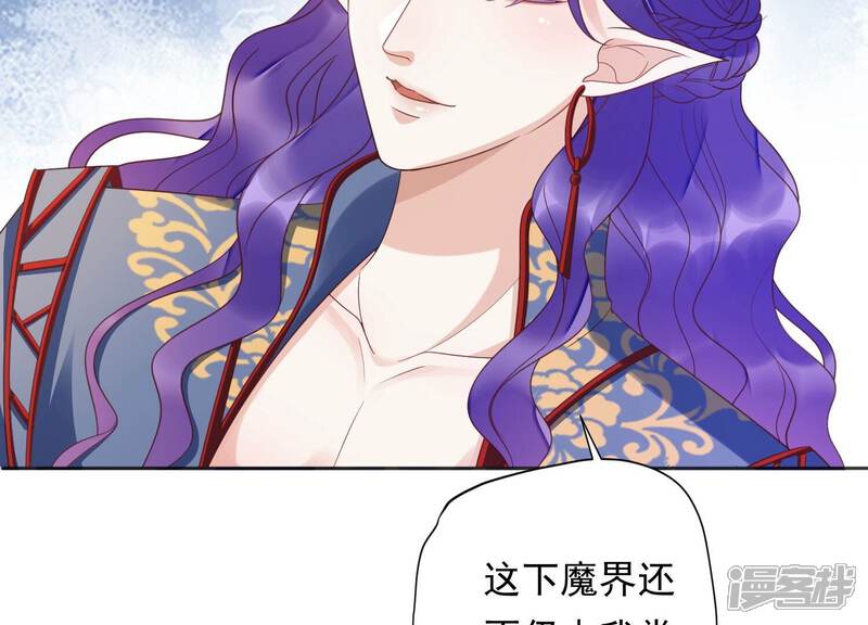 《知君深情不易》第203话 大爷可不陪你们玩 第74页