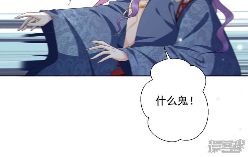 《知君深情不易》第203话 大爷可不陪你们玩 第77页