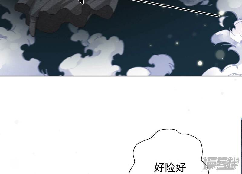 《知君深情不易》第203话 大爷可不陪你们玩 第80页