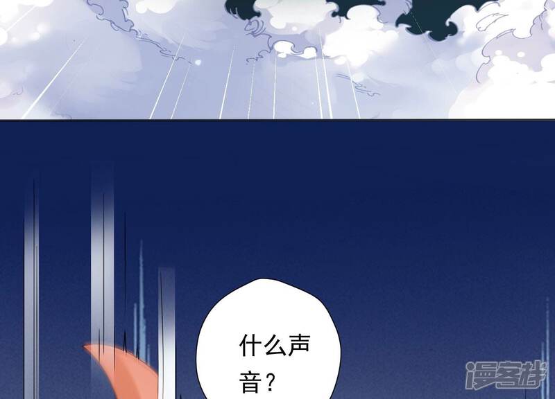 《知君深情不易》第203话 大爷可不陪你们玩 第90页
