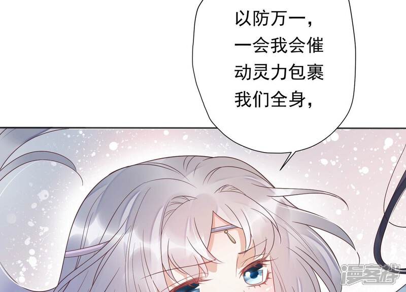《知君深情不易》第203话 大爷可不陪你们玩 第96页