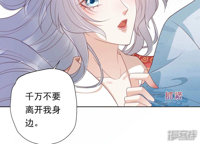 《知君深情不易》第203话 大爷可不陪你们玩 第97页